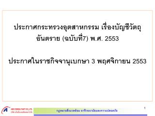 สรุปสาระสำคัญ