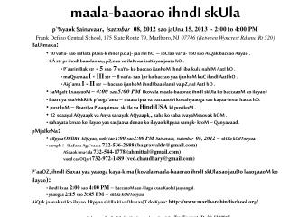 maala-baaorao ihndI skUla