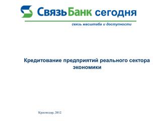 c вязь масштаба и доступности