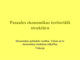 Pasaules ekonomikas teritoriālā struktūra