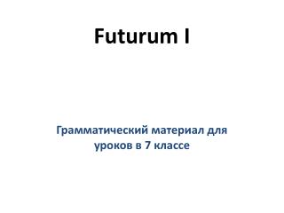 Futurum I