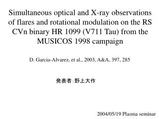 D. Garcia-Alvarez, et al., 2003, A&amp;A, 397, 285
