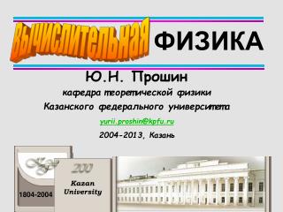Kazan University