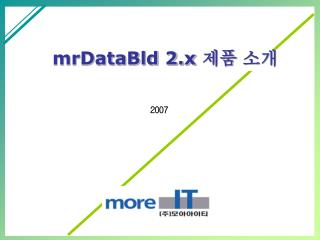 mrDataBld 2.x 제품 소개