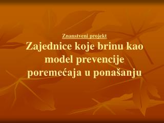 Znanstveni projekt Zajednice koje brinu kao model prevencije poremećaja u ponašanju