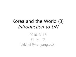 Korea and the World (3) Introduction to UN
