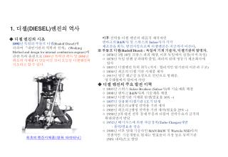 MAIN ENGINE 기초지식 이해