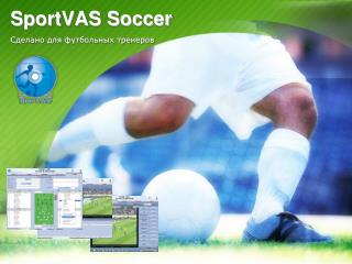 SportVAS Soccer