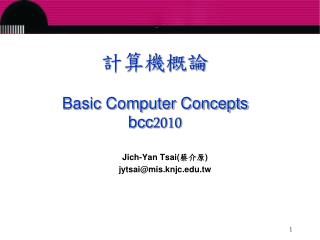 計算機概論 Basic Computer Concepts bcc 2010