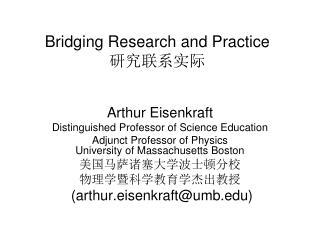 Bridging Research and Practice 研究联系实际