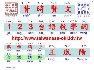 解說： 1. 宁：在。 2. 田蠳：蜻蜓。 3. 惊：心裡害怕。 4. 齁：鼾聲。