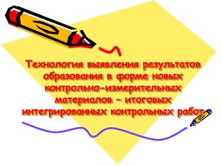 Отличительные особенности стандартов второго поколения
