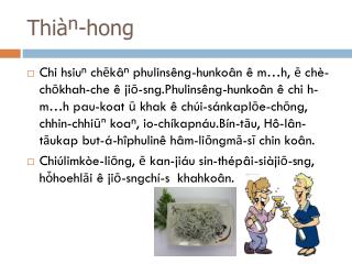 Thiàⁿ-hong