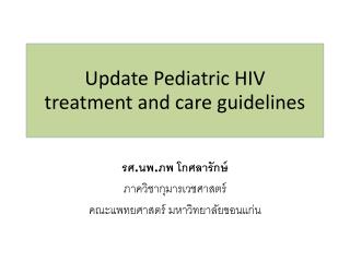 Update Pediatric HIV treatment and care guidelines