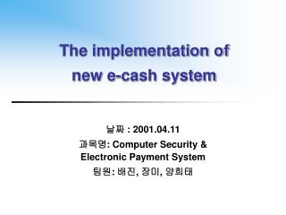 The implementation of new e-cash system