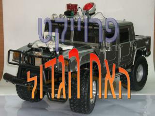 פרוייקט
