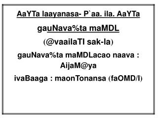 @vaailaTI sak-la T/oinaMga