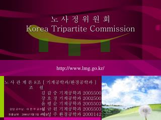 노 사 정 위 원 회 Korea Tripartite Commission
