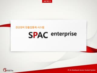 S P AC enterprise