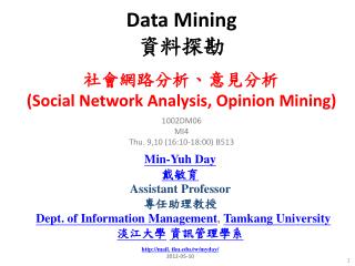 Data Mining 資料探勘