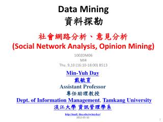 Data Mining 資料探勘