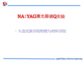 NA:YAG 激光器调 Q 实验