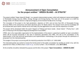 Announcement of Open Consultation for the project entitled “ GREEN ISLAND – AI STRATIS”