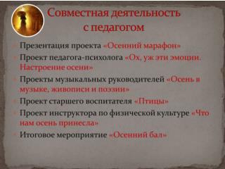 Rybinsk_Osennii_bal_ch2