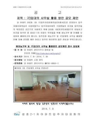 1. 만들기 체험분야 ( 에어글라이더 , 프로펠라 , 빨대비행기 , 기타등등 ) 2. 레크레이션 게임분야 3. 미술치유상담 분야