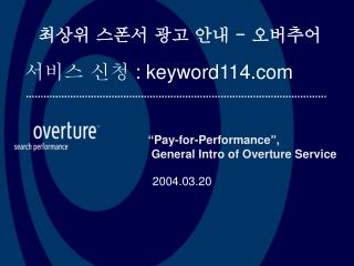 “Pay-for-Performance”, General Intro of Overture Service