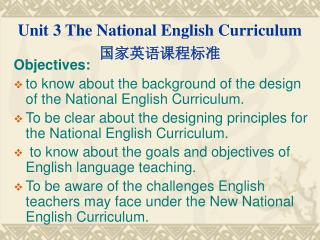 Unit 3 The National English Curriculum 国家英语课程标准