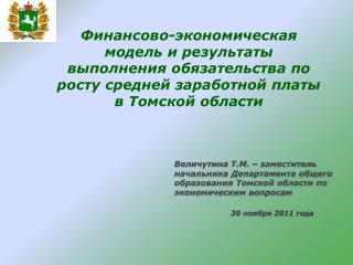 30 ноября 2011 года