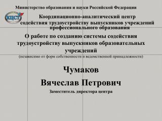 Министерство образования и науки Российской Федерации