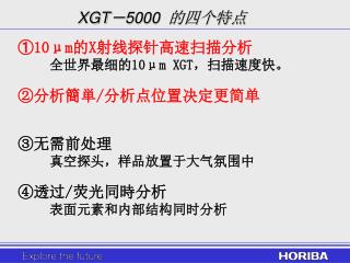 XGT－5000 的四个特点