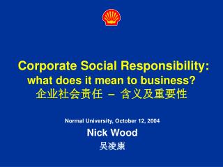 Corporate Social Responsibility: what does it mean to business? 企业社会责任 – 含义及重要性