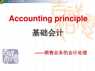Accounting principle