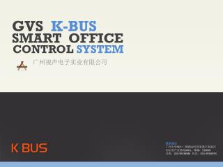 GVS K-BUS