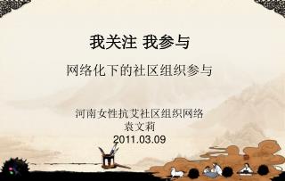 我关注 我参与