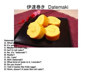 伊達巻き　Datemaki