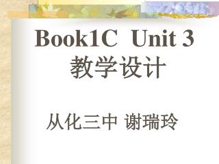 Book1C Unit 3 教学设计 从化三中 谢瑞玲