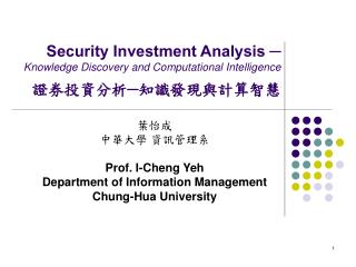 Security Investment Analysis ─ Knowledge Discovery and Computational Intelligence 證券投資分析─知識發現與計算智慧