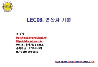 LEC06. 연산자 기본