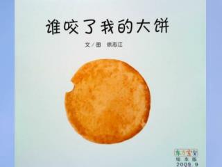 再见！！