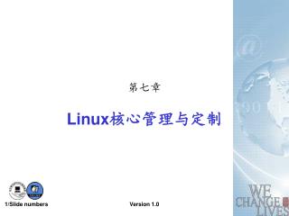 Linux 核心管理与定制