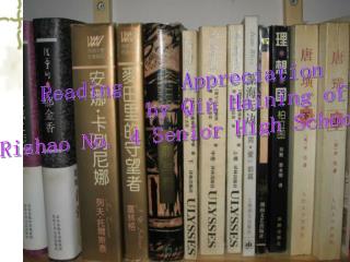 Reading Appreciation by Qin Haining of Rizhao No. 4 Senior High School