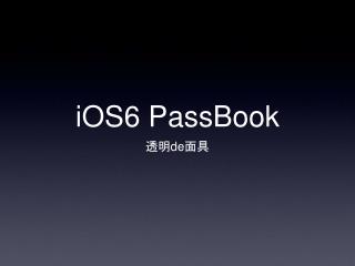 iOS6 PassBook