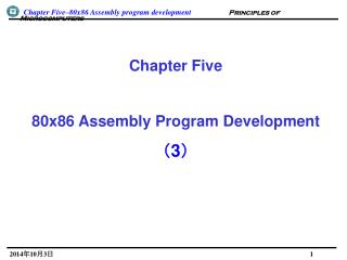 Chapter Five 80x86 Assembly Program Development （ 3 ）