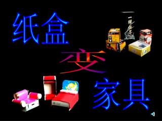家具文化