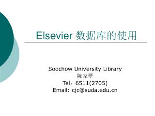 Elsevier 数据库的使用