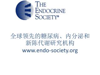 全球领先的糖尿病、内分泌和新陈代谢研究机构 endo-society